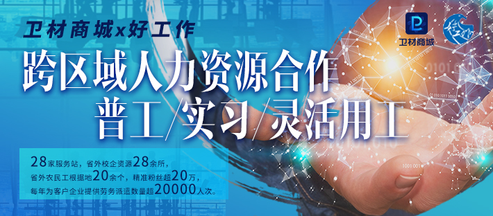 卫材商城与好工作达成战略合作